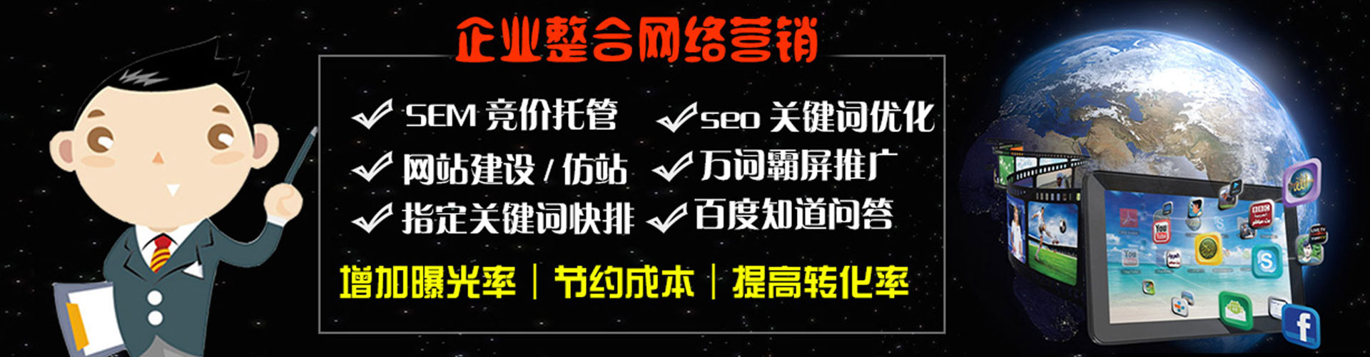 化德百度竞价代理